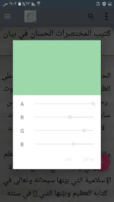 كتيبات العقيدة | 50 كتيب كامل android App screenshot 12