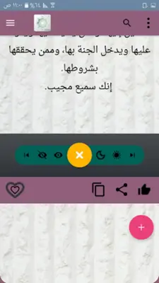 كتيبات العقيدة | 50 كتيب كامل android App screenshot 15