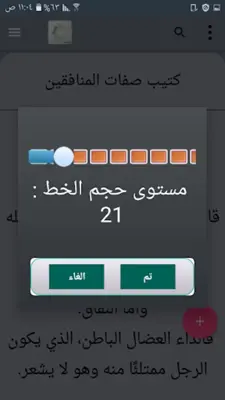 كتيبات العقيدة | 50 كتيب كامل android App screenshot 1