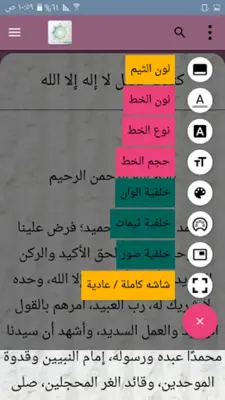 كتيبات العقيدة | 50 كتيب كامل android App screenshot 20