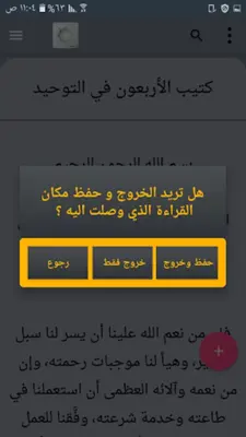 كتيبات العقيدة | 50 كتيب كامل android App screenshot 3